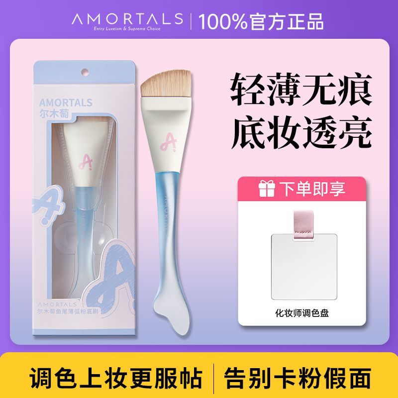 Amortals Foundation Brush