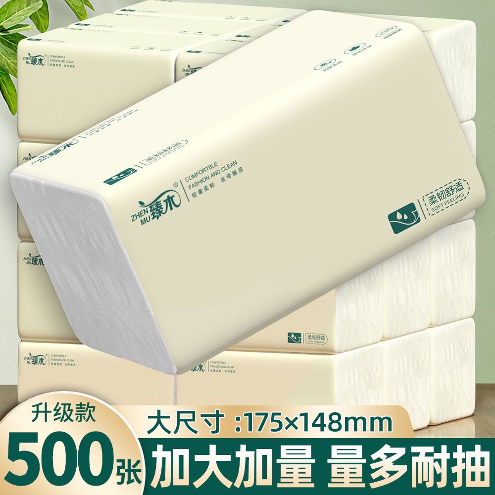 【500张】加厚加量家用纸巾整箱批发餐巾纸可湿水5层加厚卫生纸抽