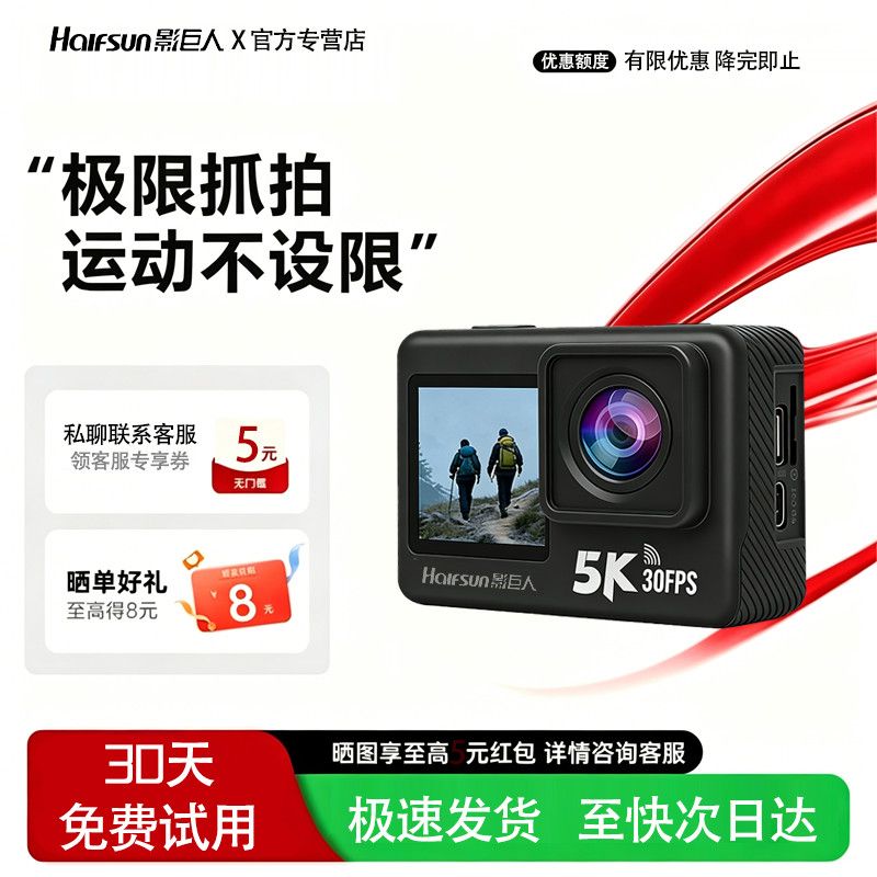影巨人5K4K行车记录仪双屏运动相机街拍骑行高清防抖潜水触摸屏