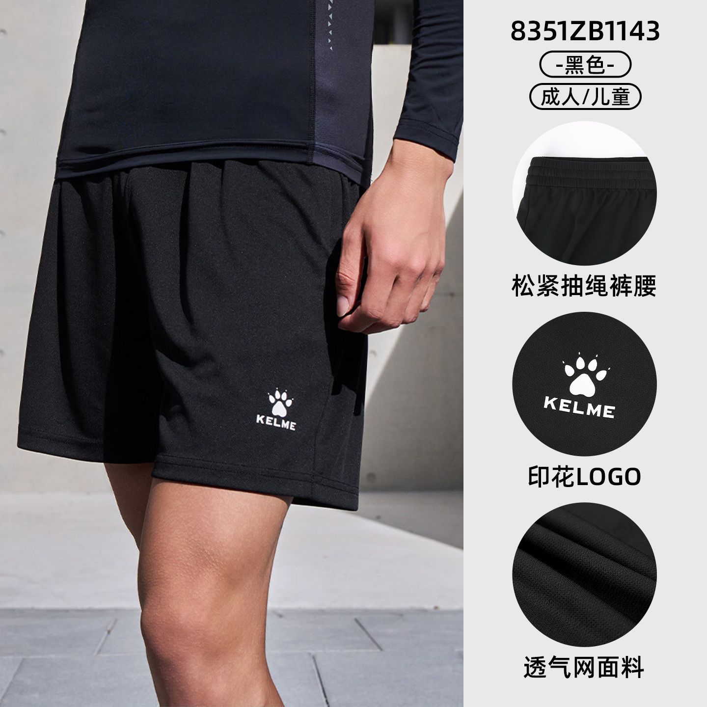 卡尔美运动短裤男女款夏季休闲户外跑步五分裤速干透气成人儿童 图片 9