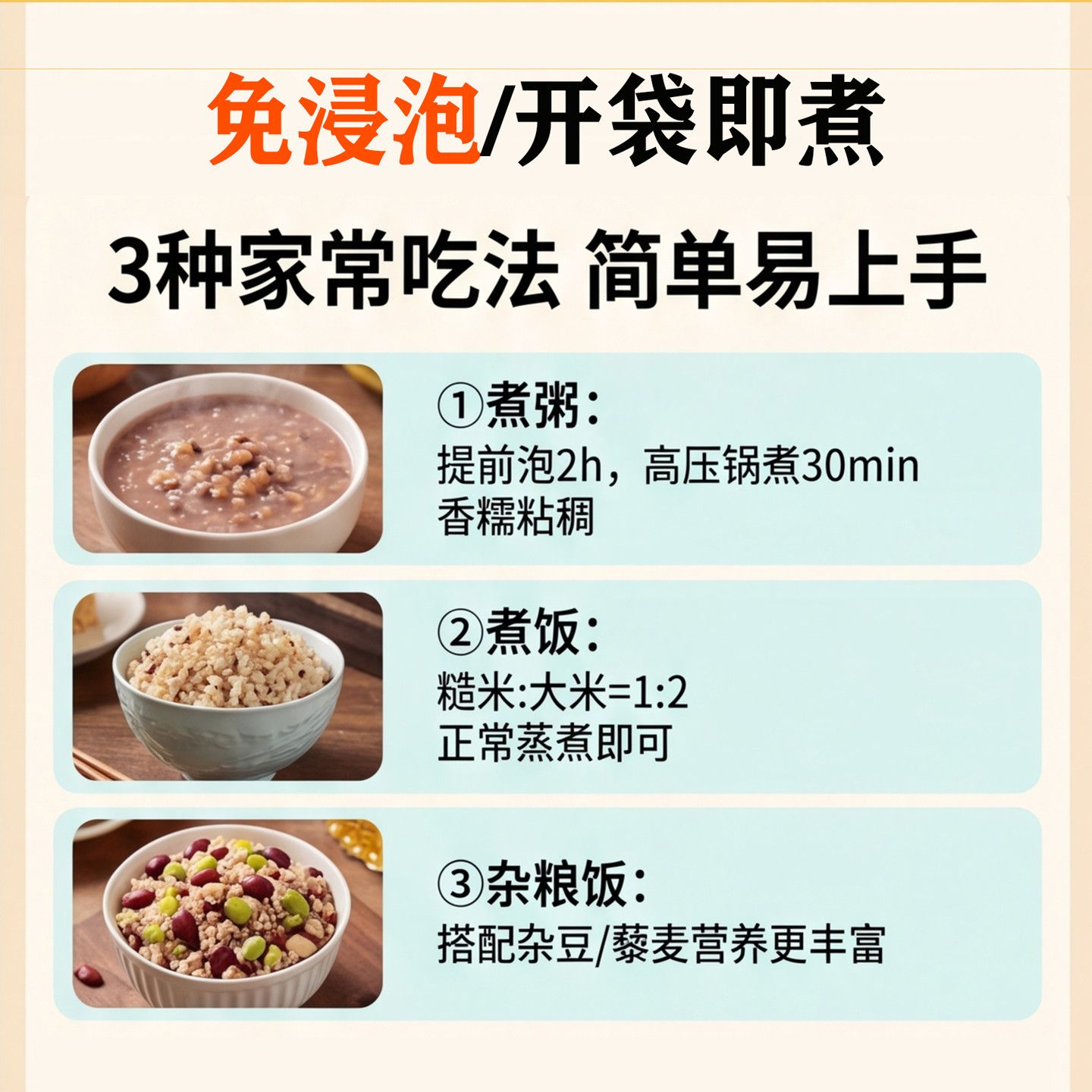谷小叮七色糙米低脂低糖高纤1-5斤主食当季新米免泡杂粮粥粗粮粥 图片 5