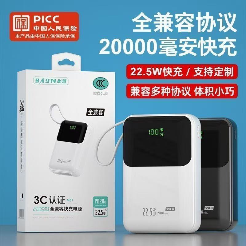3C认证可上飞机自带双线20000毫安大容量便携快充充电宝 适用vivo