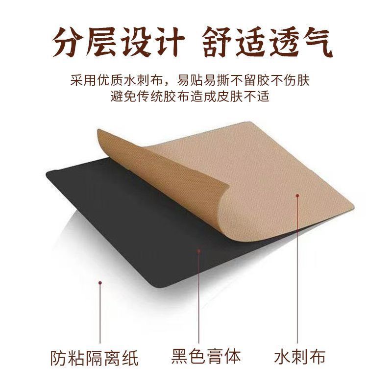筋骨活血贴10贴/盒颈腰椎肩周腿手膝盖关节贴 图片 2