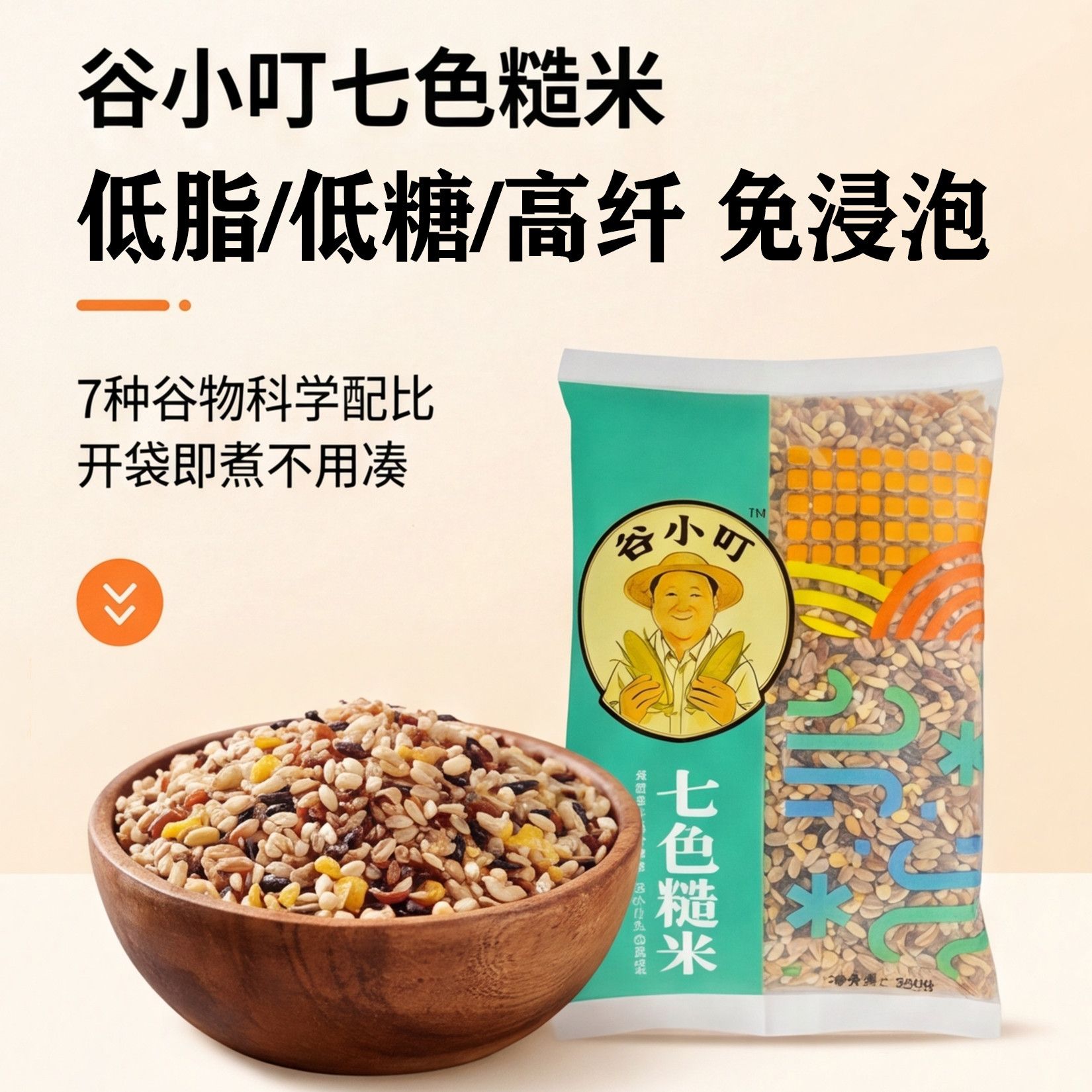 谷小叮七色糙米低脂低糖高纤1-5斤主食当季新米免泡杂粮粥粗粮粥 图片 2