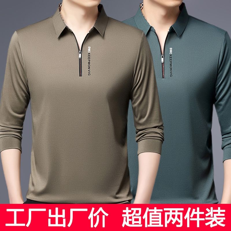 2026春夏季冰丝超薄防晒新款男士长袖T恤中青年拉链休闲体恤抗皱