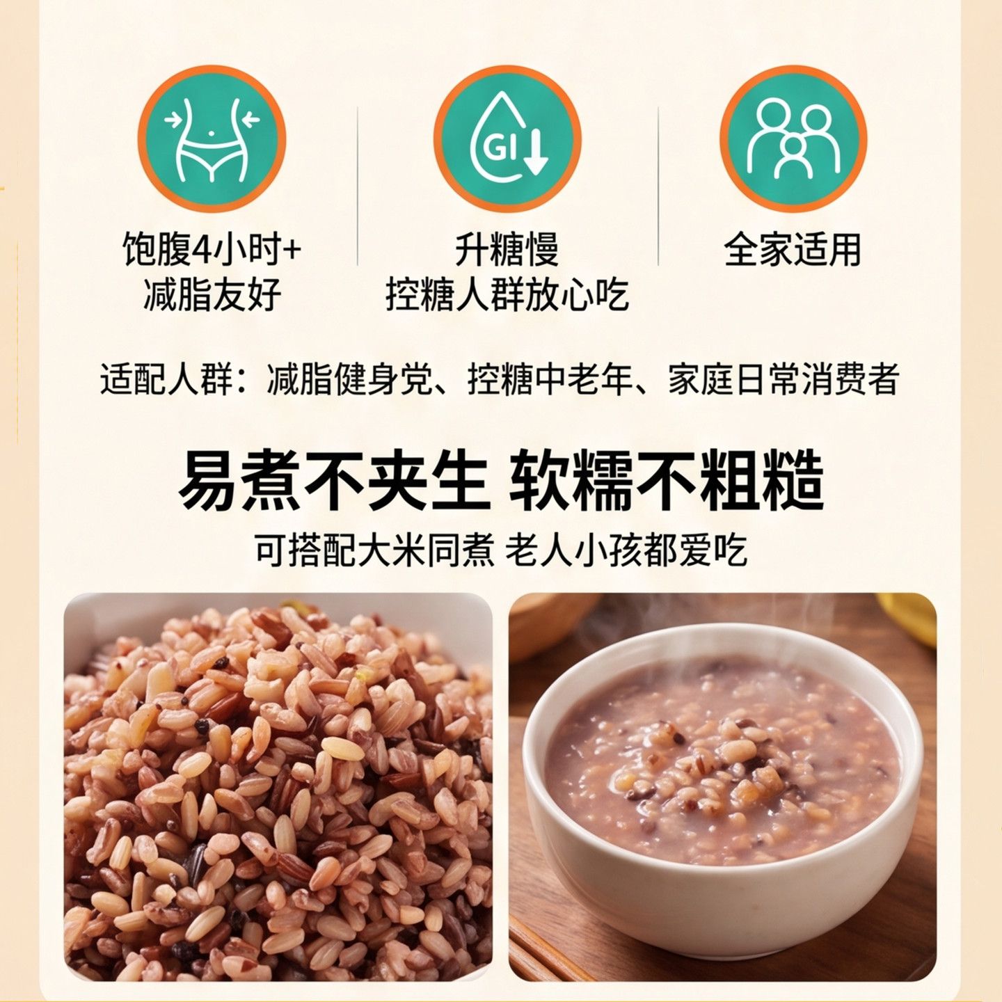 谷小叮七色糙米低脂低糖高纤1-5斤主食当季新米免泡杂粮粥粗粮粥 图片 6