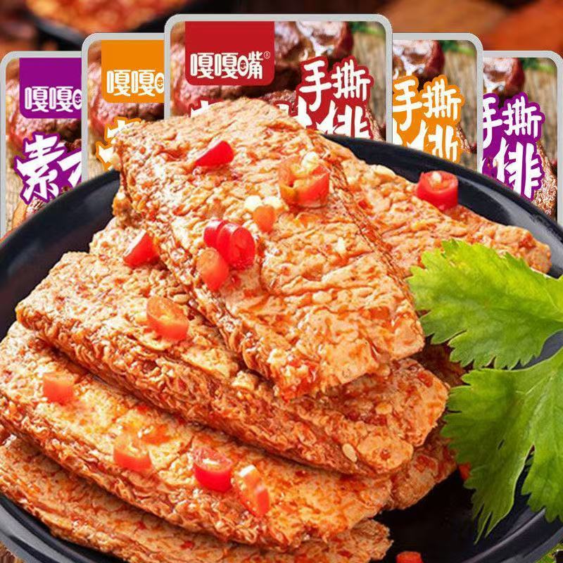 【囤货100包】嘎嘎嘴手撕素肉素牛排休闲解馋非即食虾零食批发3包