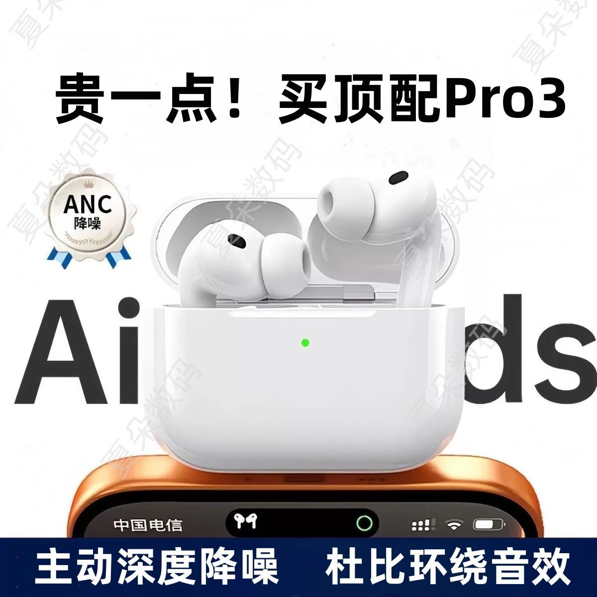 华强北五代蓝牙耳机Ai无线运动全入耳主动降噪适用于苹果安卓Pro3