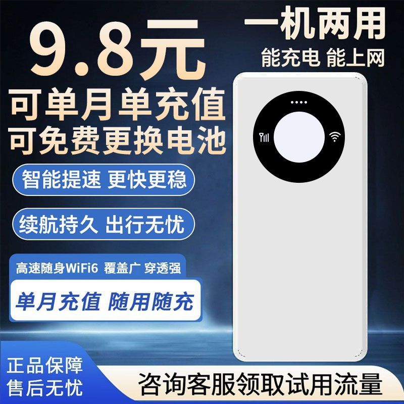 新款移动随身wifi无线网户外上网直播便携式无线路由器随身带wifi