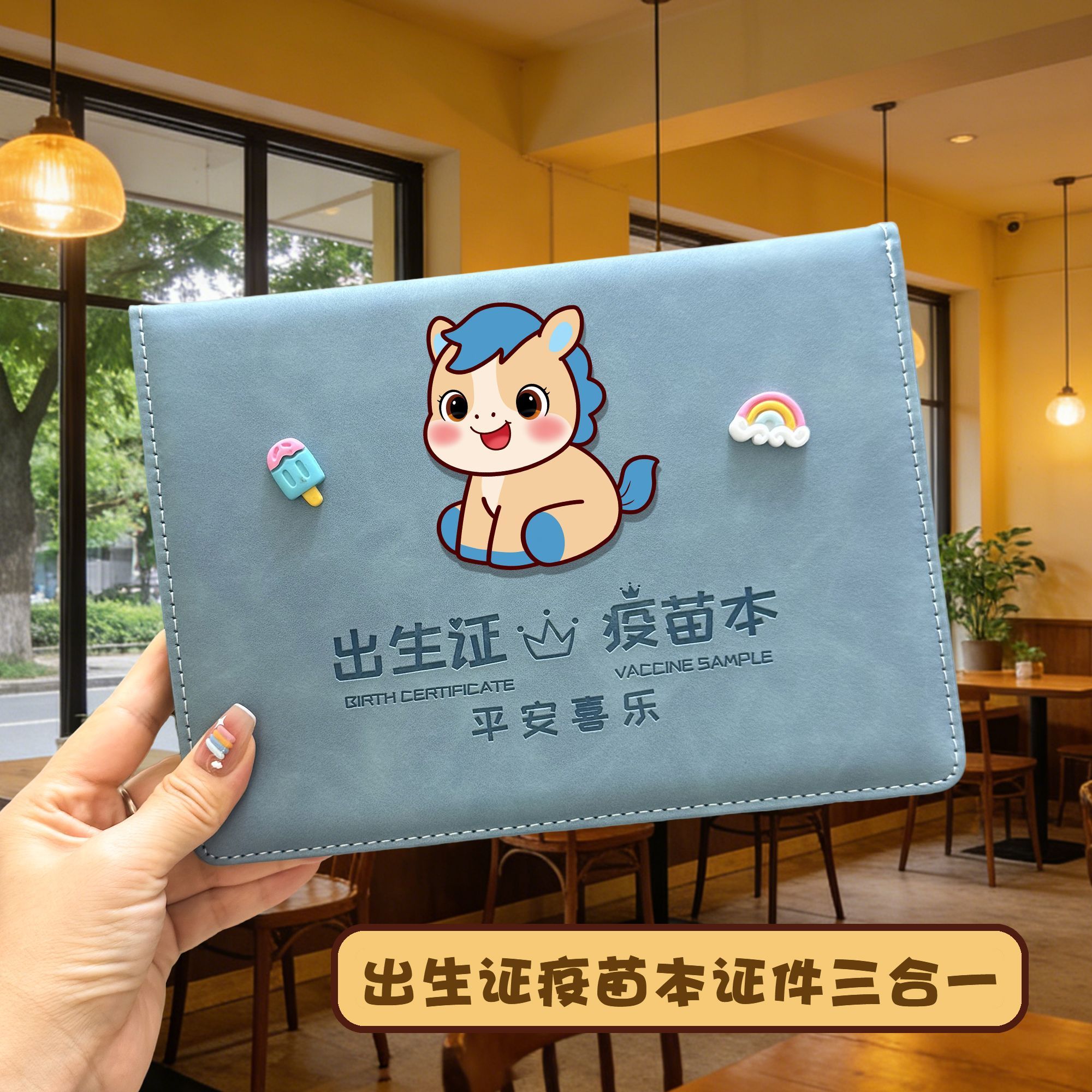 三合一新生儿医学出生证明保护套婴儿预防接种证多功能通用收纳本