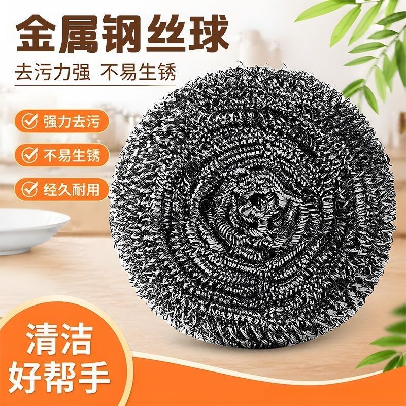 商超同款6个装不锈钢钢丝球清洁球 不掉渣不生锈厨房刷碗神器
