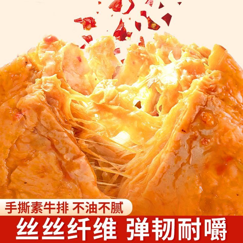 【划算100包】嘎嘎嘴手撕素牛排素肉办公室解馋非即食虾零食3包