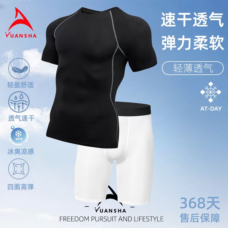 速干运动套装男夏季薄款跑步套装涤纶紧身修身户外两件套