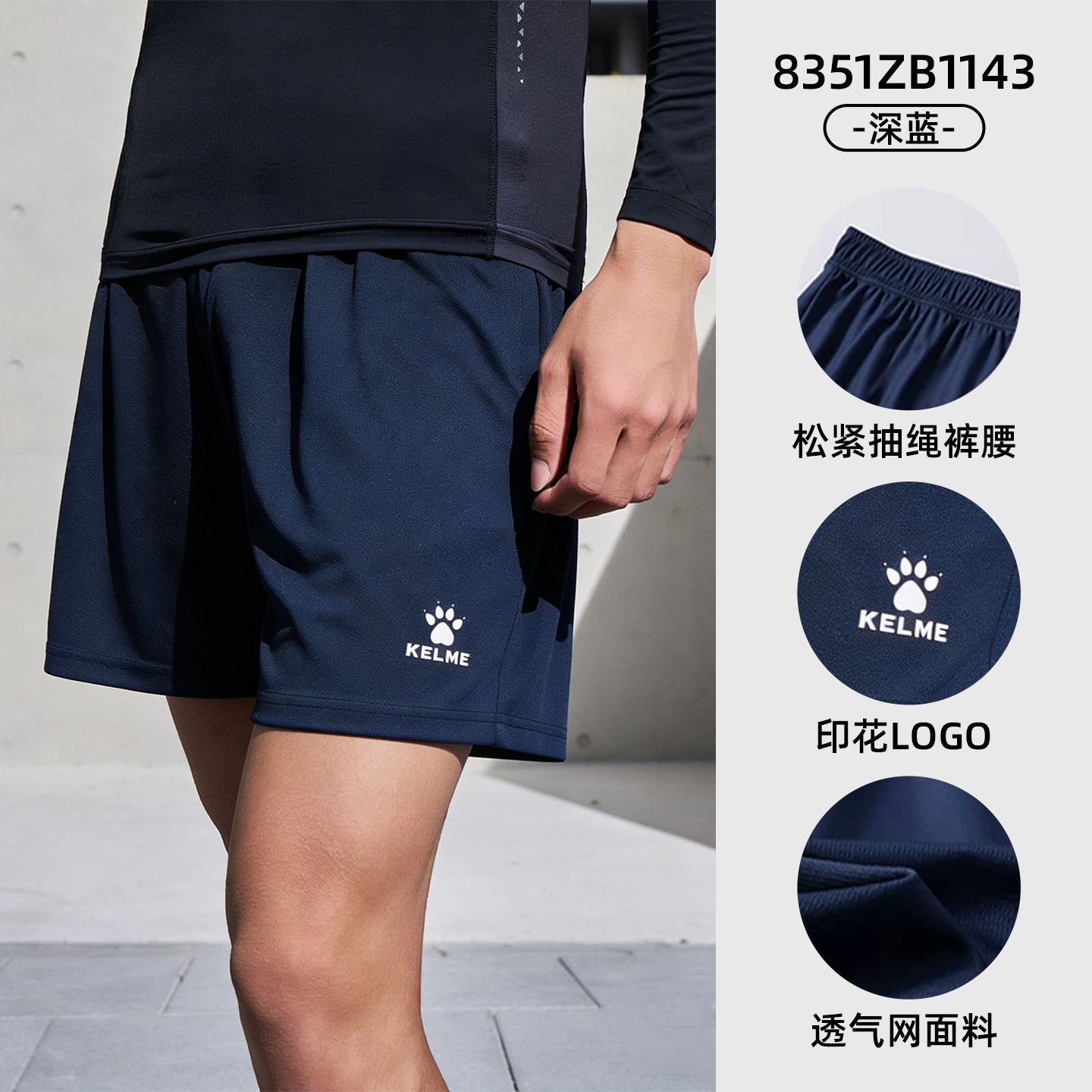 卡尔美运动短裤男女款夏季休闲户外跑步五分裤速干透气成人儿童 图片 10