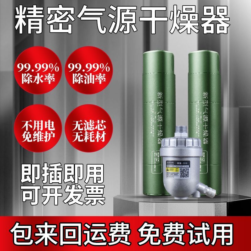 压缩空气过滤器高精度气源干燥器气泵除水除油油水分离器分离