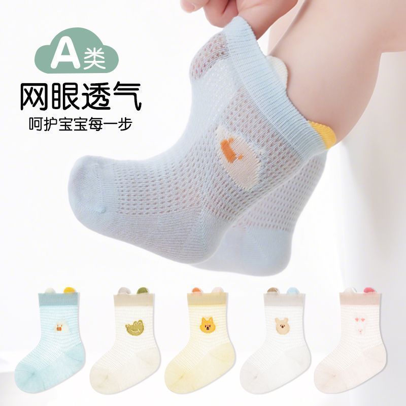 宝宝袜子夏季透气网眼薄款中筒袜婴儿纯棉儿童卡通袜新生儿松口袜