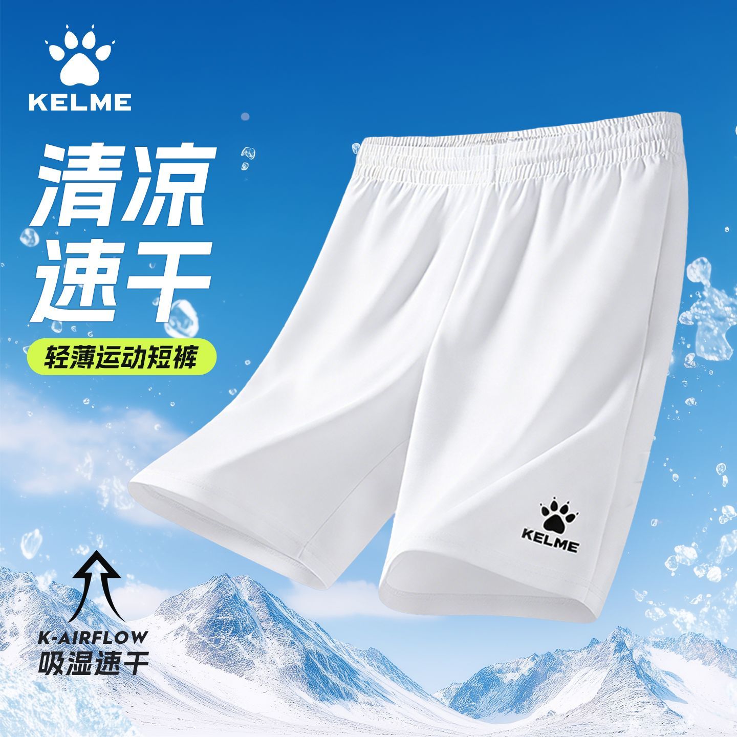 卡尔美运动短裤男款女夏季休闲户外跑步速干透气五分裤成人儿童