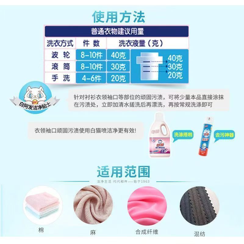 【共6斤多】白猫甜橙除菌洗衣液3.008kg强效去污大桶实惠留香家用