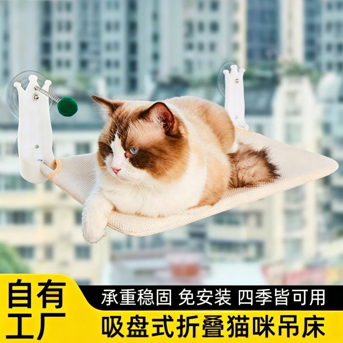 车窗可折叠猫吊床大号透气猫咪吸盘吊床窗台太阳神器玻璃窗跳台