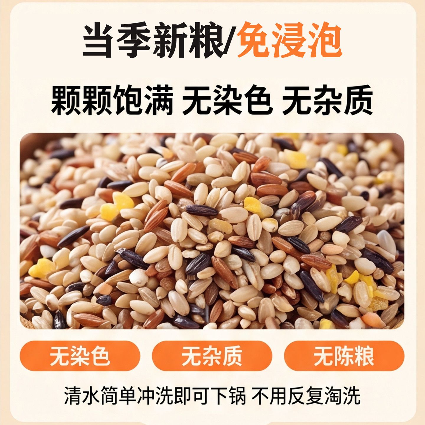 谷小叮七色糙米低脂低糖高纤1-5斤主食当季新米免泡杂粮粥粗粮粥 图片 4