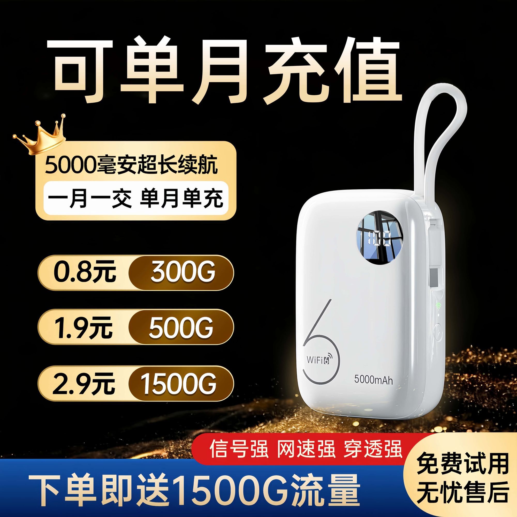 2026新款无线wifi充电宝超长续航随身wifi便携移动路由器家用租房