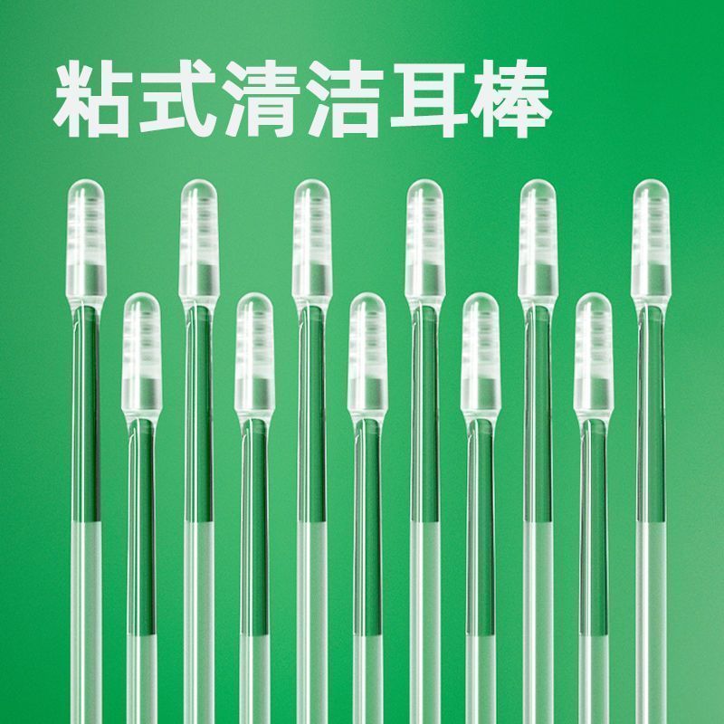 (新品升级)粘耳棒掏耳神器的工具成人儿童软头清洁掏耳棒掏耳神器