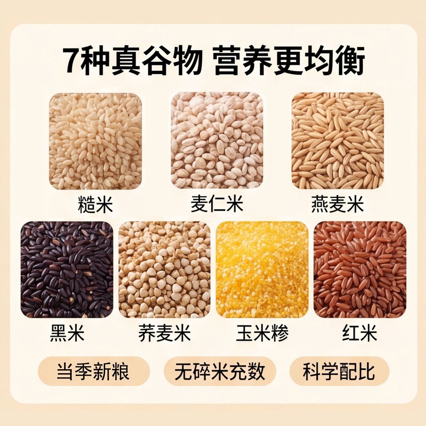 谷小叮七色糙米低脂低糖高纤1-5斤主食当季新米免泡杂粮粥粗粮粥 图片 3