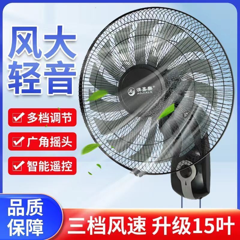壁扇挂壁式电风扇家用厨房静音工业宿舍商用大风力摇头墙壁挂风扇 图片 3