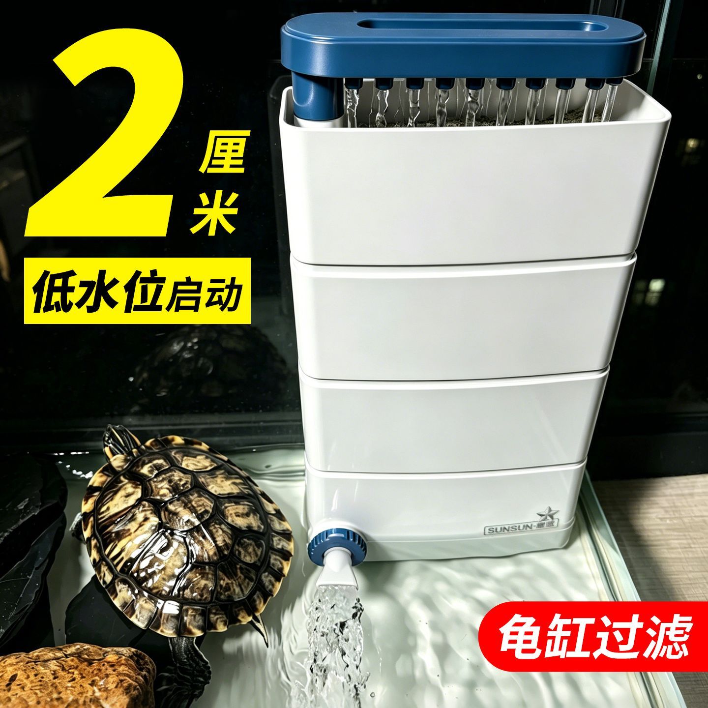 【森森】龟缸过滤器水位乌龟循环三合一鱼缸净水滴流小型