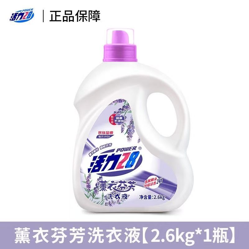 【5.2斤1大桶】活力28新升级薰衣草香味洗衣液持久留香家用官方 图 5