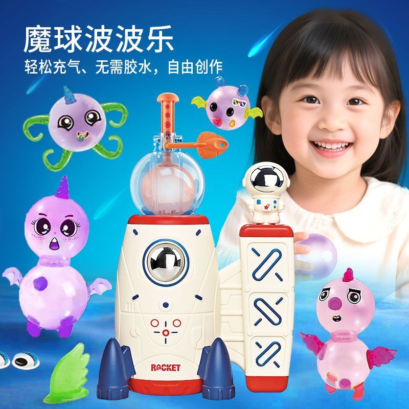 魔球波波乐DIY套装