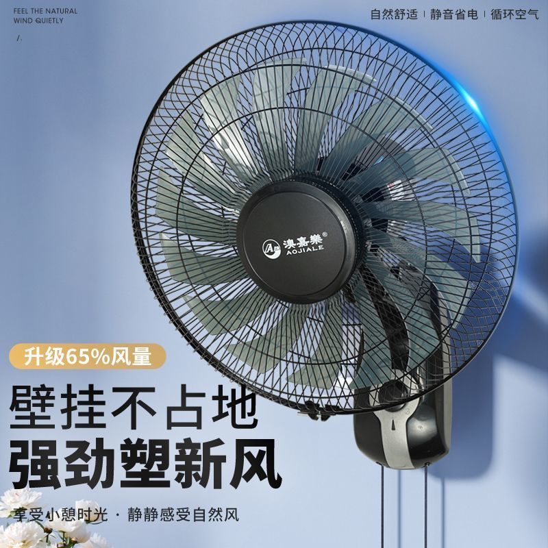 壁扇挂壁式电风扇家用厨房静音工业宿舍商用大风力摇头墙壁挂风扇 图片 2
