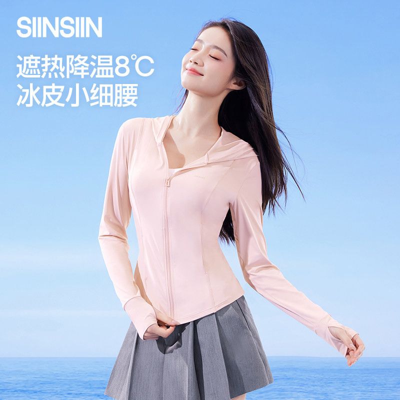 SIINSIIN冰皮防晒衣女款外穿防紫外线户外夏季防晒服修身收腰外套