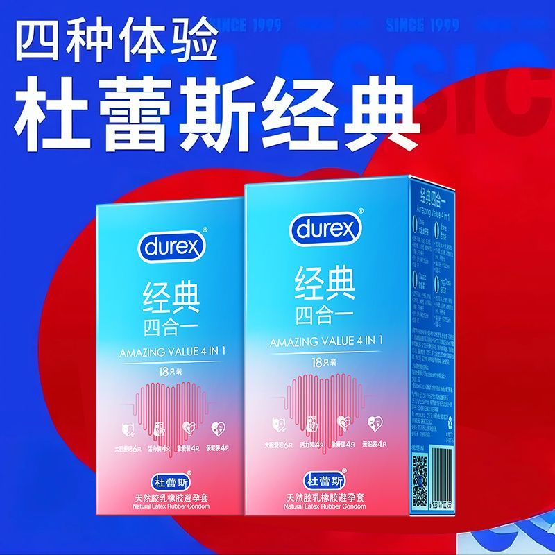 【保密发货】杜蕾斯避孕套男用大胆爱吧24片超薄安全套持久装延时
