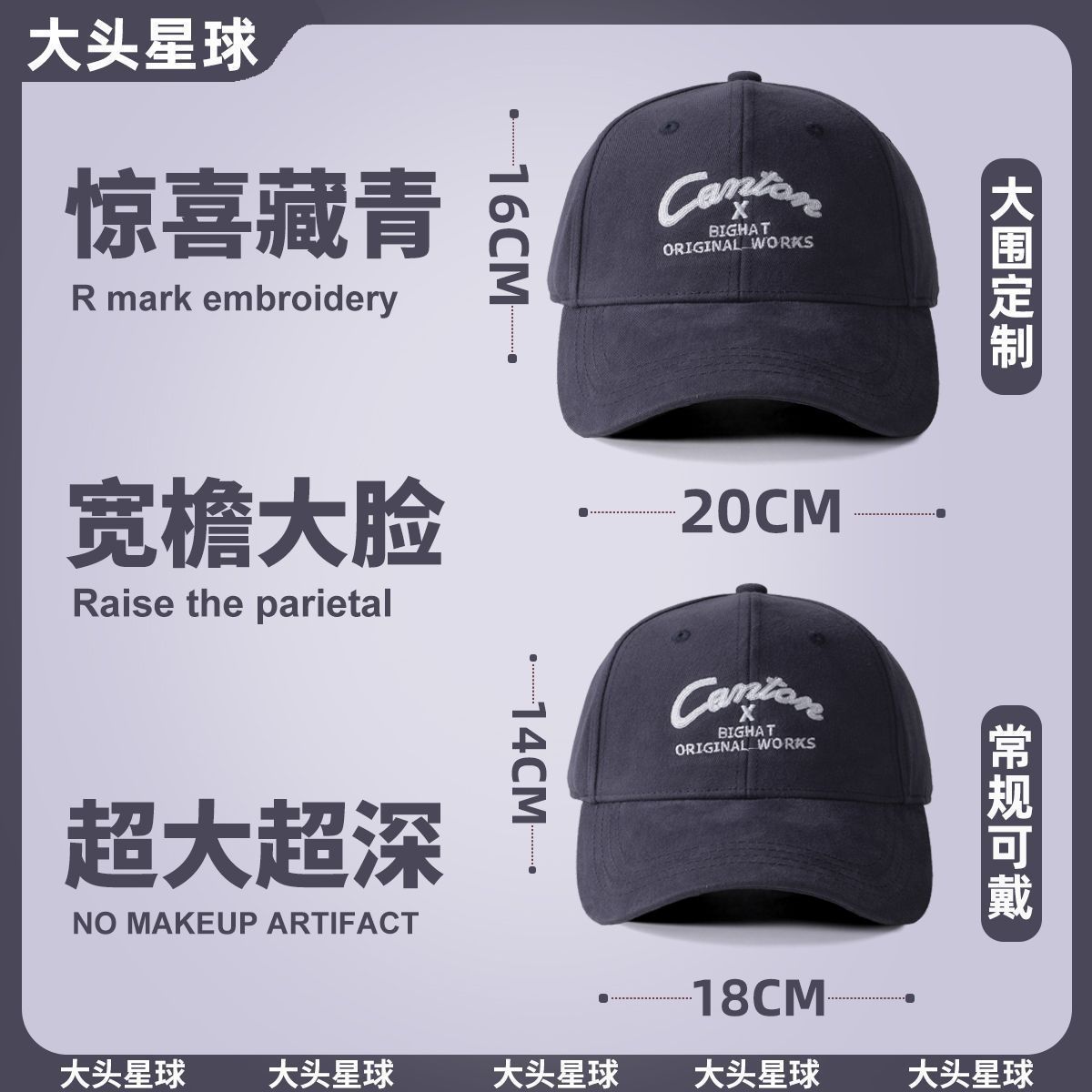 大头星球棒球帽加宽加大加深大头围帽子显脸小潮牌字母刺绣鸭舌帽