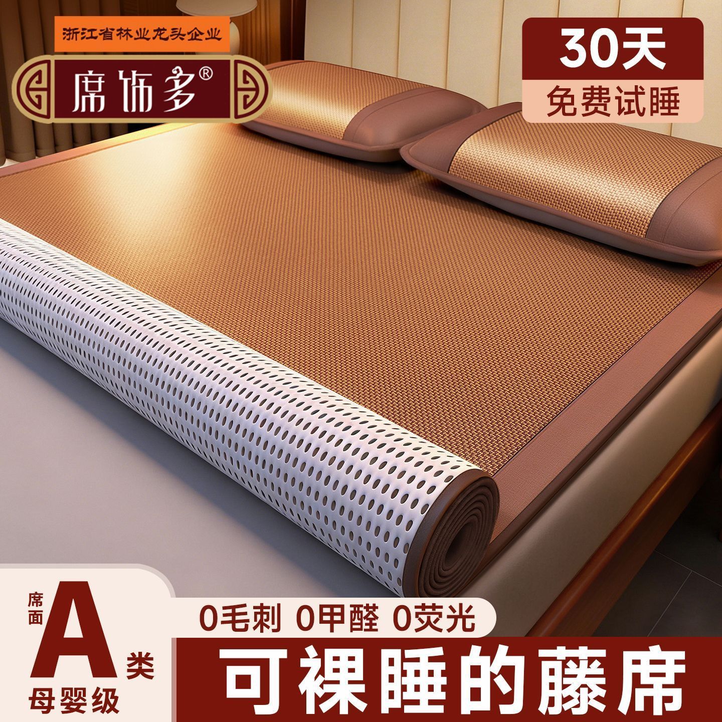 席饰多凉席夏季天然藤席加厚2026新款家用直筒藤编席子草席母婴级