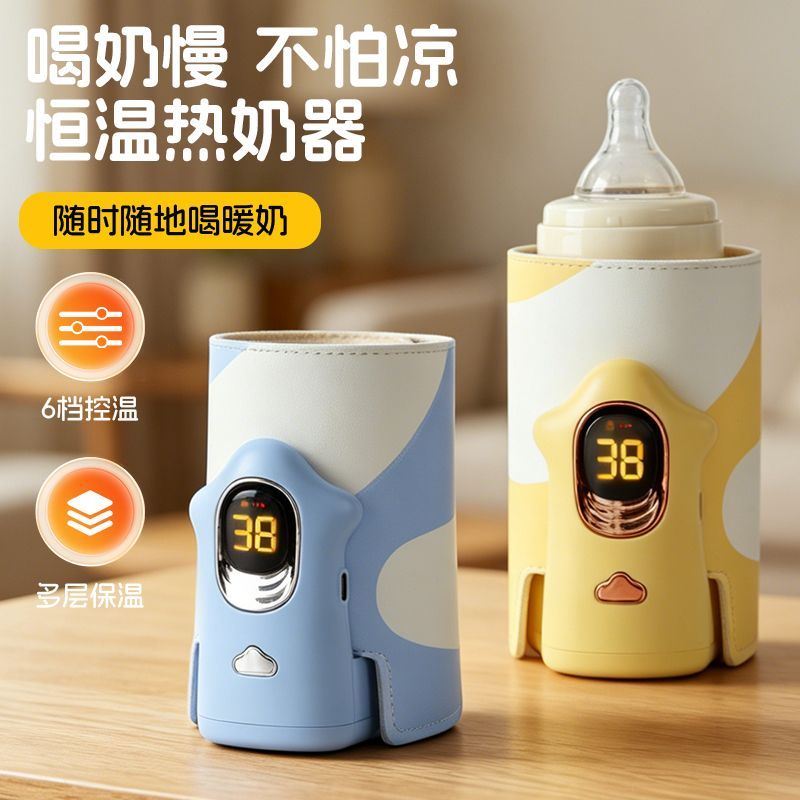 爆款无线奶瓶保温不插电热奶神器温奶通用型加热恒温暖奶器便携