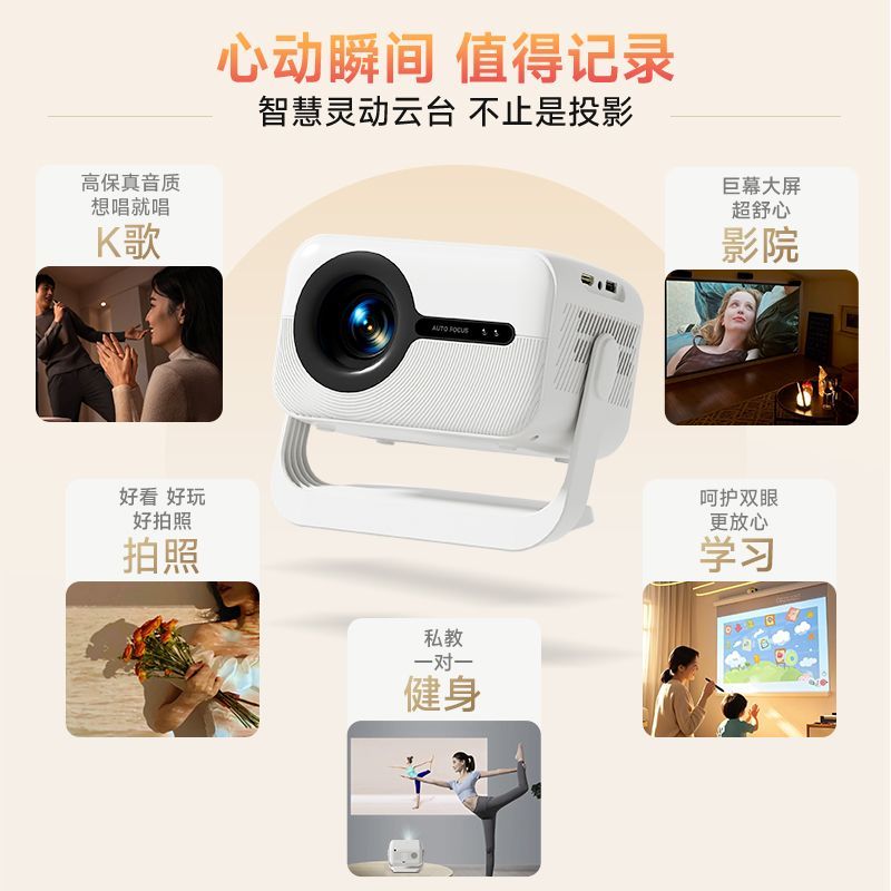 投影仪2026新款爱国者投影仪投屏仪