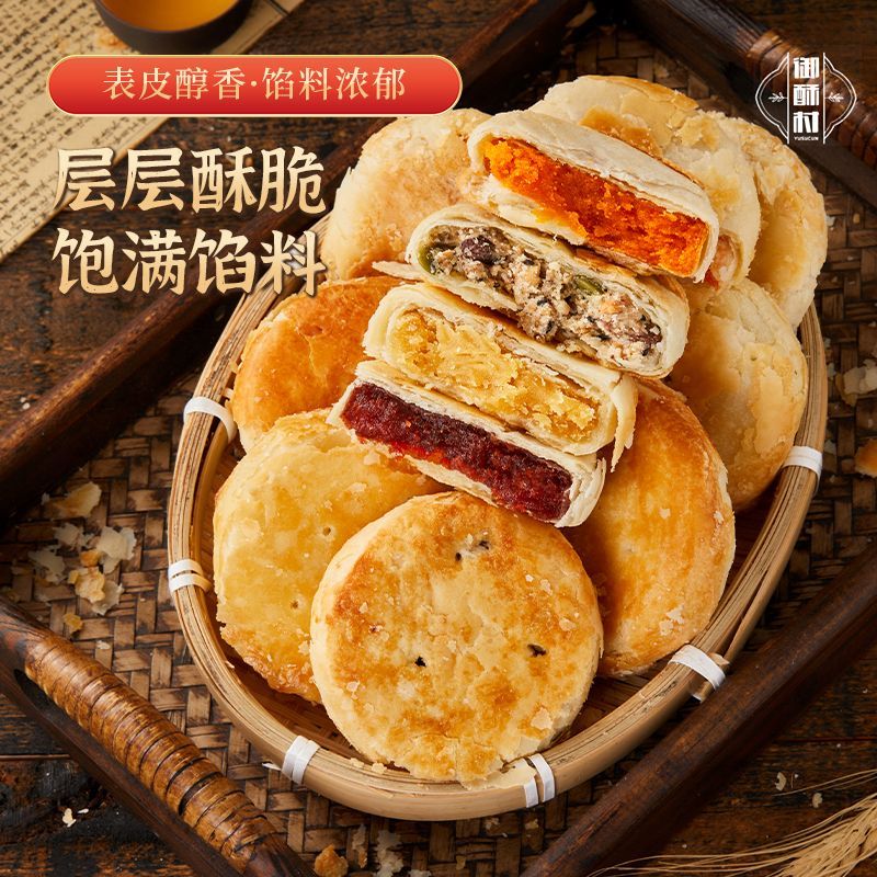 老牌子特产咸蛋黄五仁手工酥皮老式黄庄正宗石家庄黄庄酥皮月饼