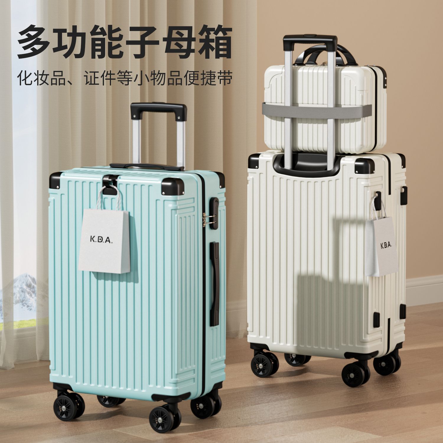 行李箱大容量子母箱学生结实耐用密码箱男女旅行登机箱拉杆箱皮箱
