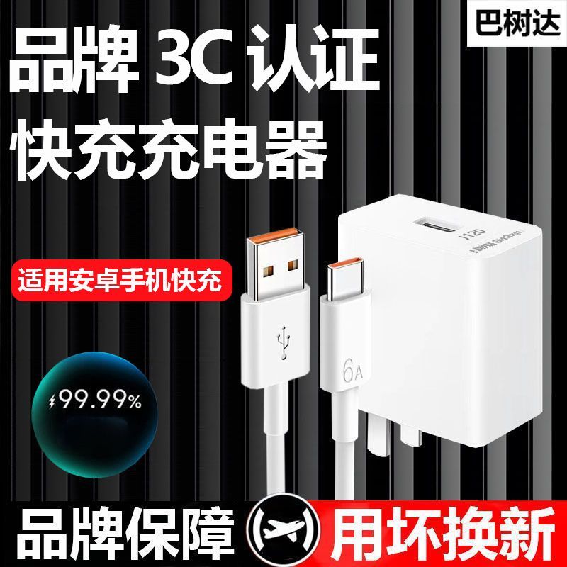 适配手机快速充电支持手机闪充快充协议18