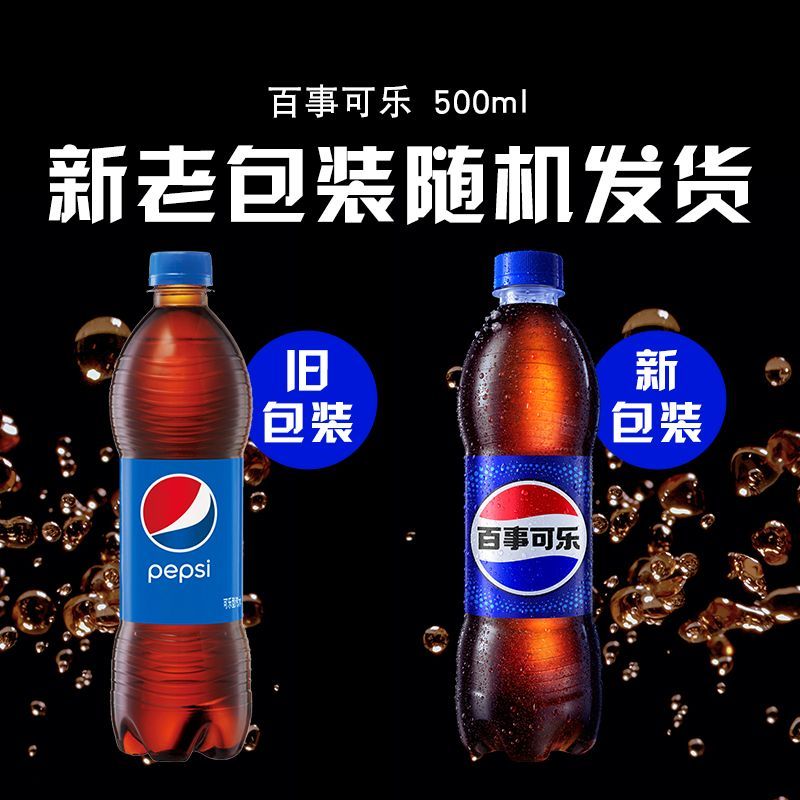 百事可乐500ml*24瓶/48瓶碳酸饮料汽水整箱装家庭聚餐分享 图片 6