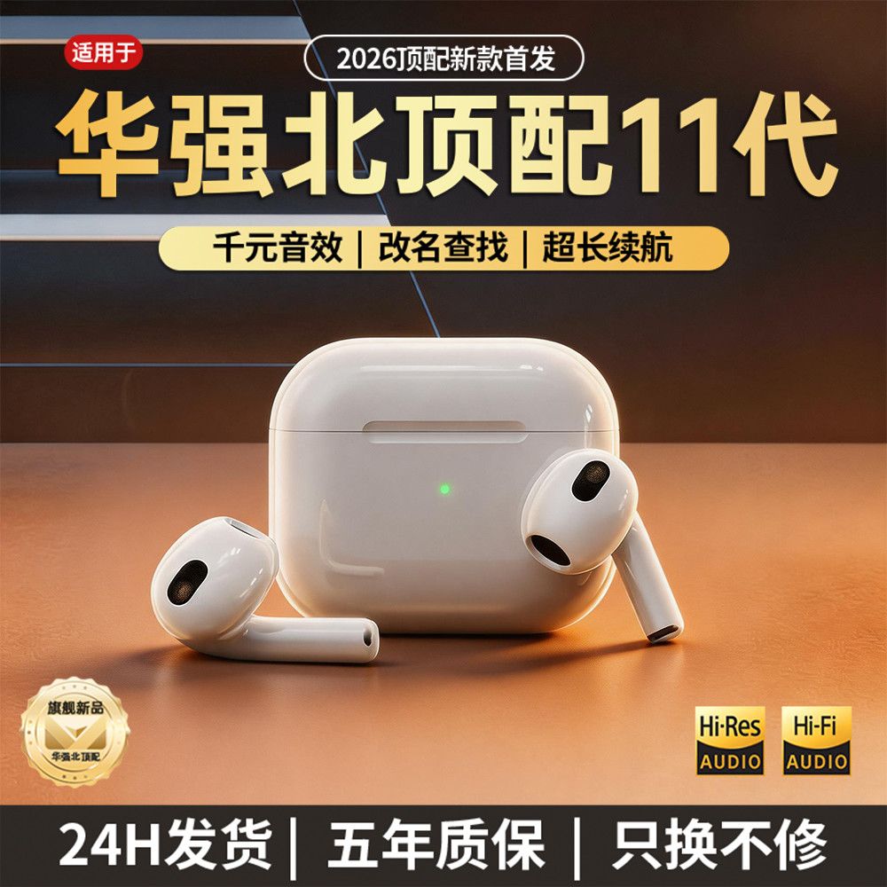 Huaqiangbei Air Semi-In-Ear Earphones
