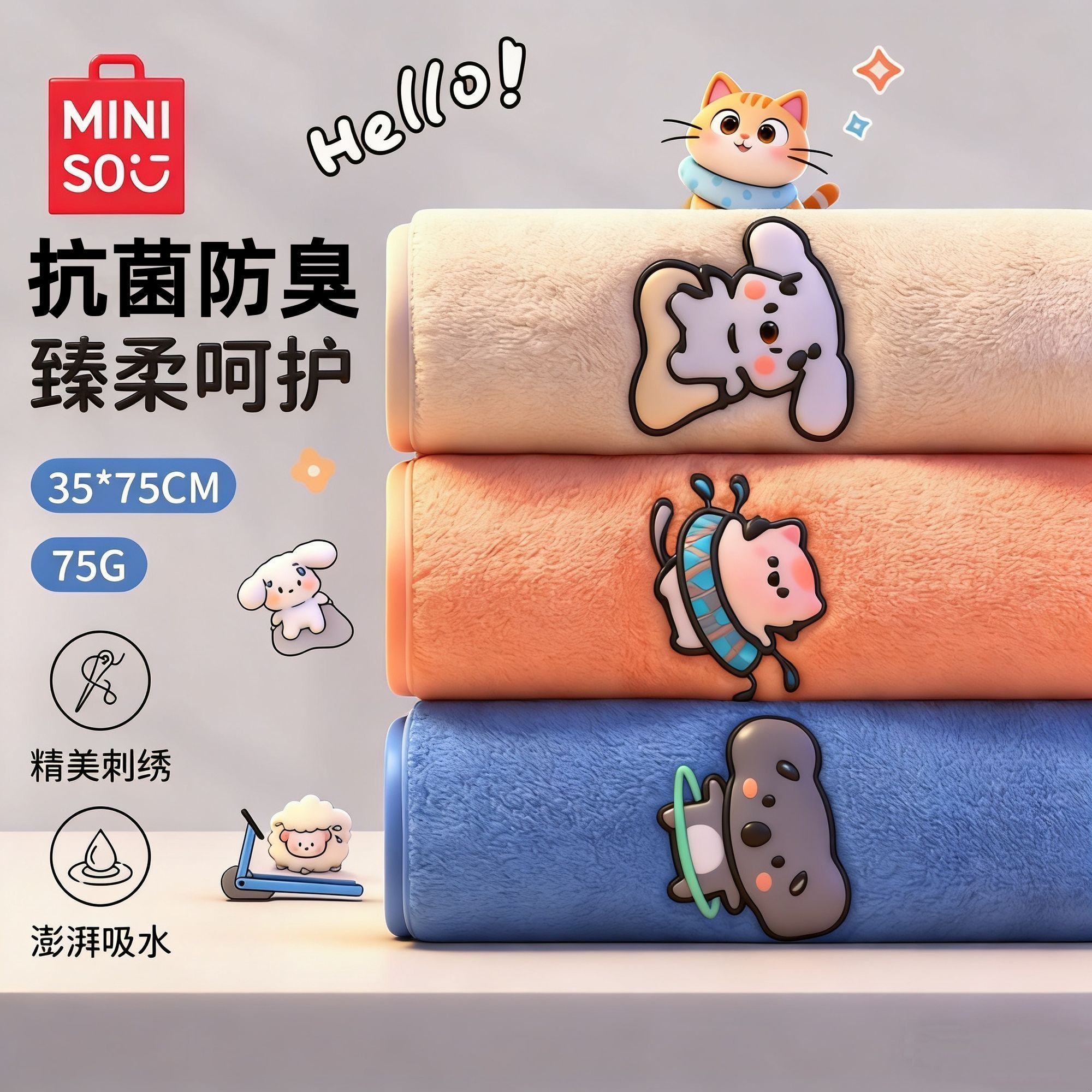 【名创优品】毛巾洗脸儿童成人刺绣面巾男士