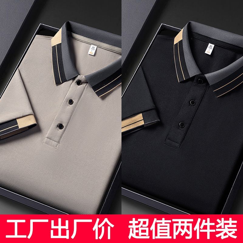 夏季男士薄款短袖2026新款翻领POLO商务高档休闲纯色上衣中青年潮