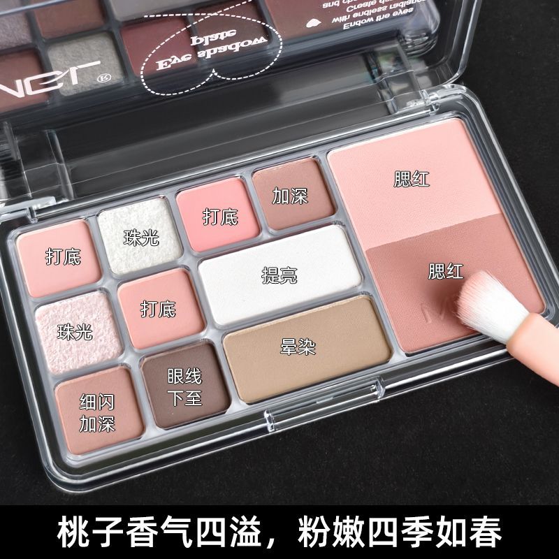 怦然倾心十二色夏季哑光日常淡妆修容腮红眼影一体三合一学生平价