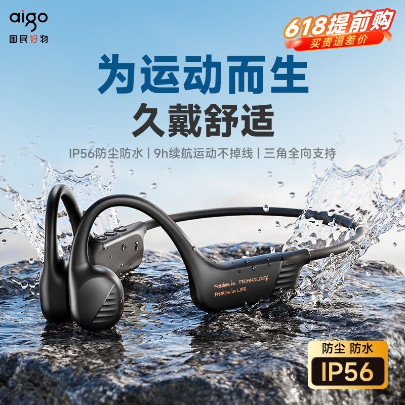 爱国者骨传导耳机不入耳蓝牙耳机挂耳式运动长续航跑步专用GS09e