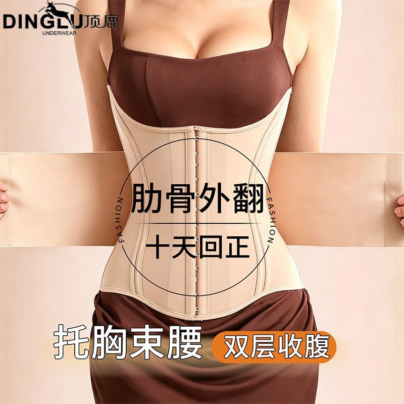 【顶鹿】新款肋骨外翻矫正束腰带收腹束腰带收小肚子腰封矫正塑身神器