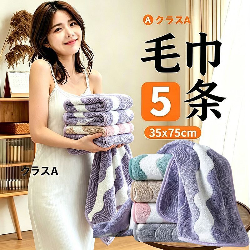【清仓处理】7A抗菌毛巾男女洗脸速干洗澡