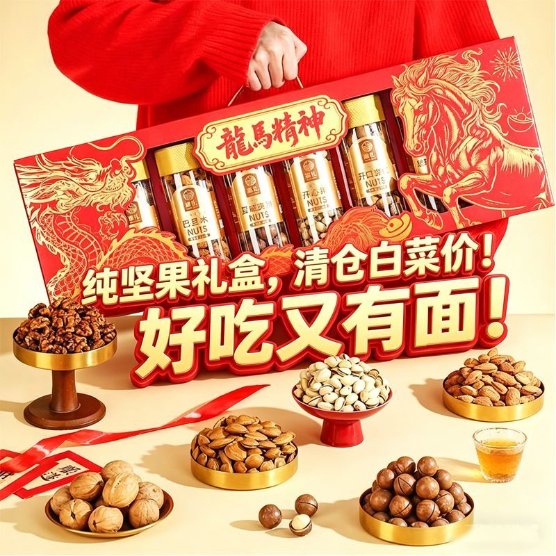 【紧急清货】高端罐装年货坚果礼盒节日送礼走亲戚上档次礼包团购